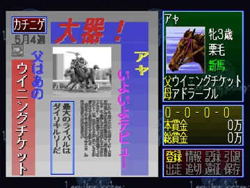 Leading Jockey 99 (JP) screen shot game playing